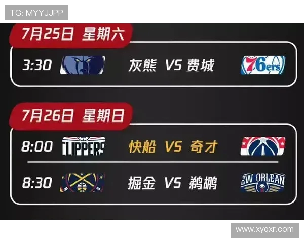 NBA今天的比赛直播平台推荐与赛程提醒