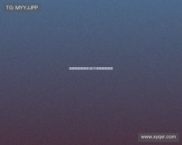 铁血防线与致命锋线相辅相成 德甲26轮官方最佳阵容全面解析